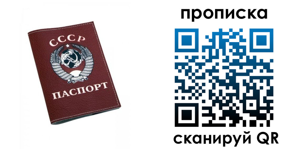 прописка для кредита в Дубне