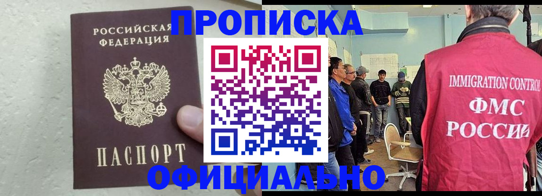 прописка в квартире в Дубне