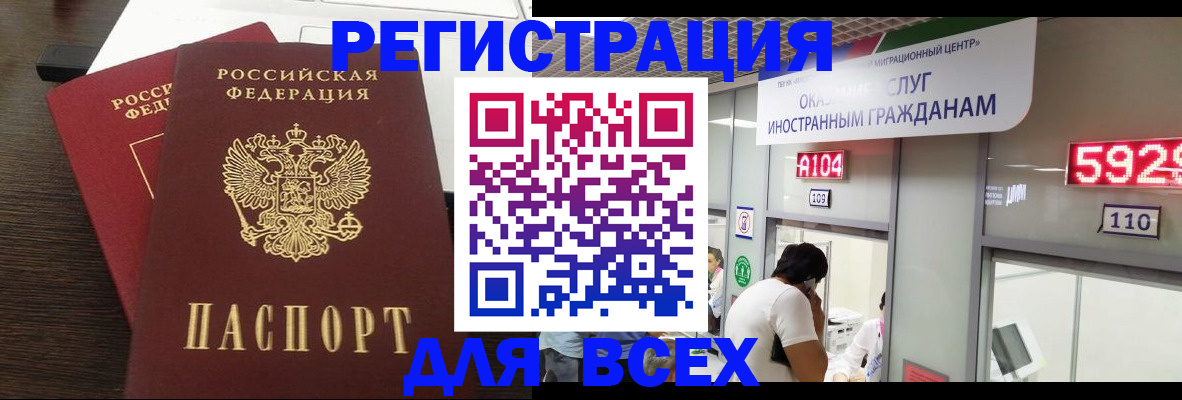 прописка от собственника в Дубне