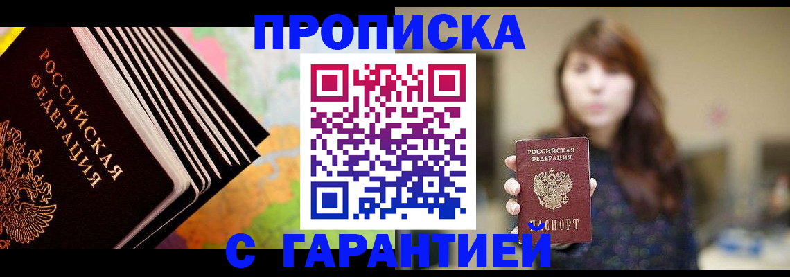 временная регистрация гарантия в Дубне