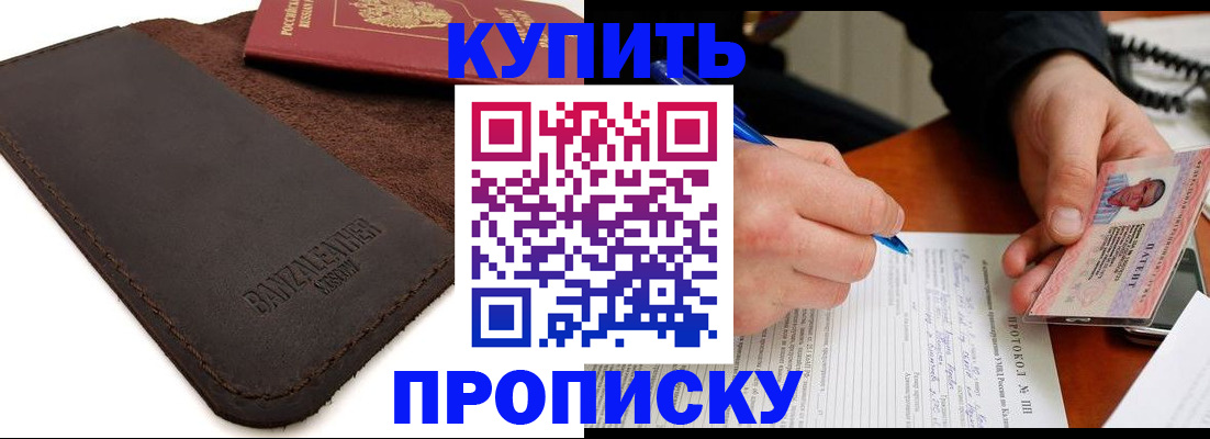 временная регистрация в Дубне