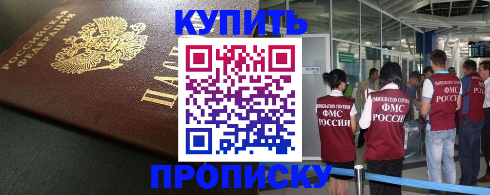 временная регистрация в Дубне